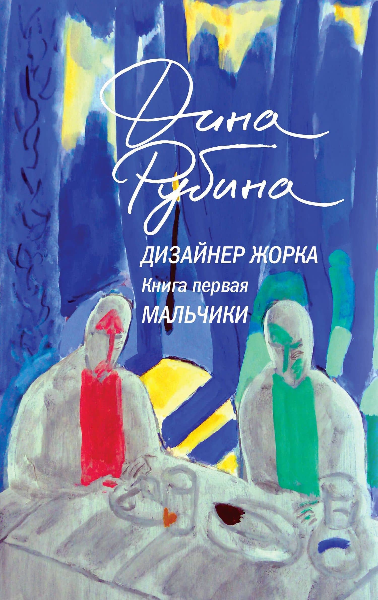 Book cover