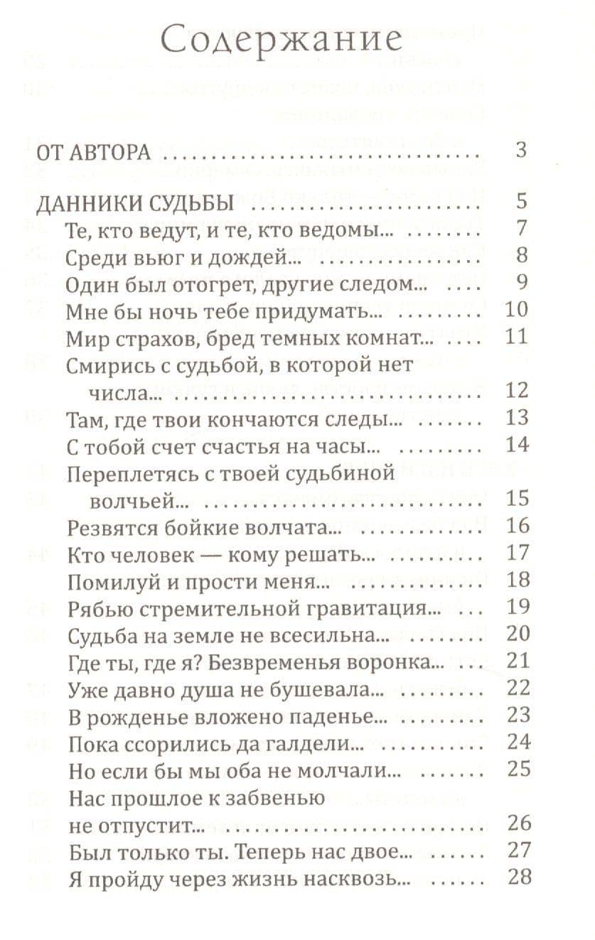 Многоголосие — Наталья Валерьевна Лайдинен (2)
