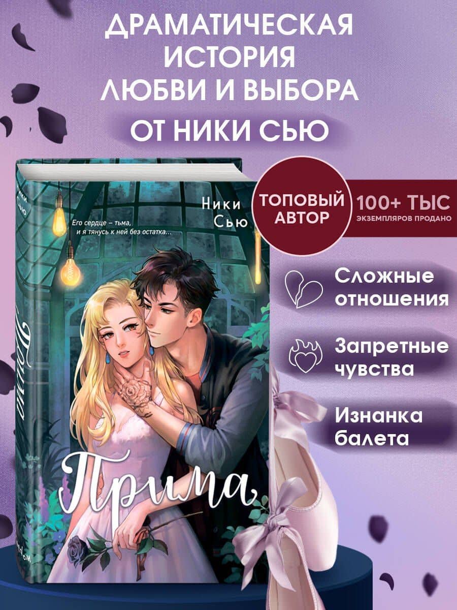 Прима