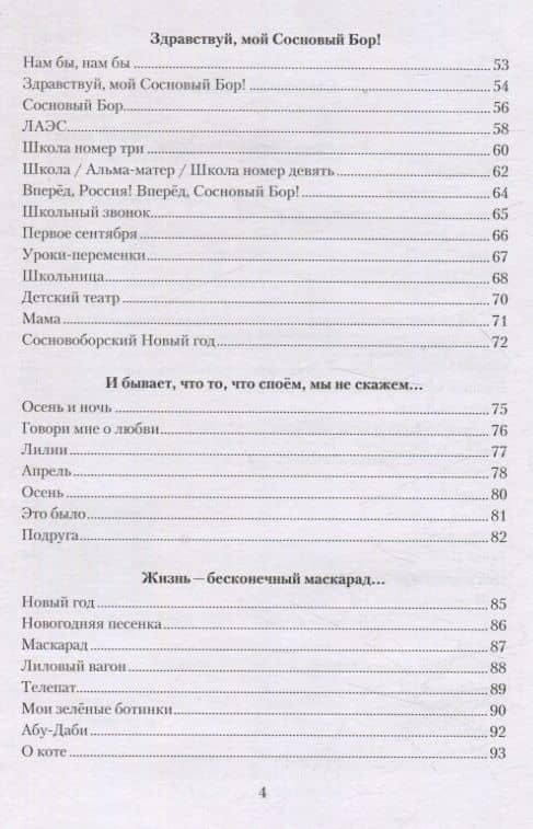 Песня душу согревает — Гавриил Николаевич Грачев (3)