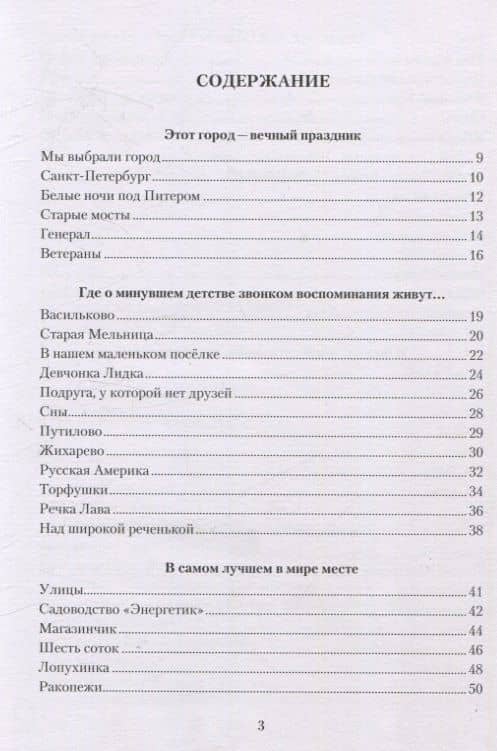 Песня душу согревает — Гавриил Николаевич Грачев (2)