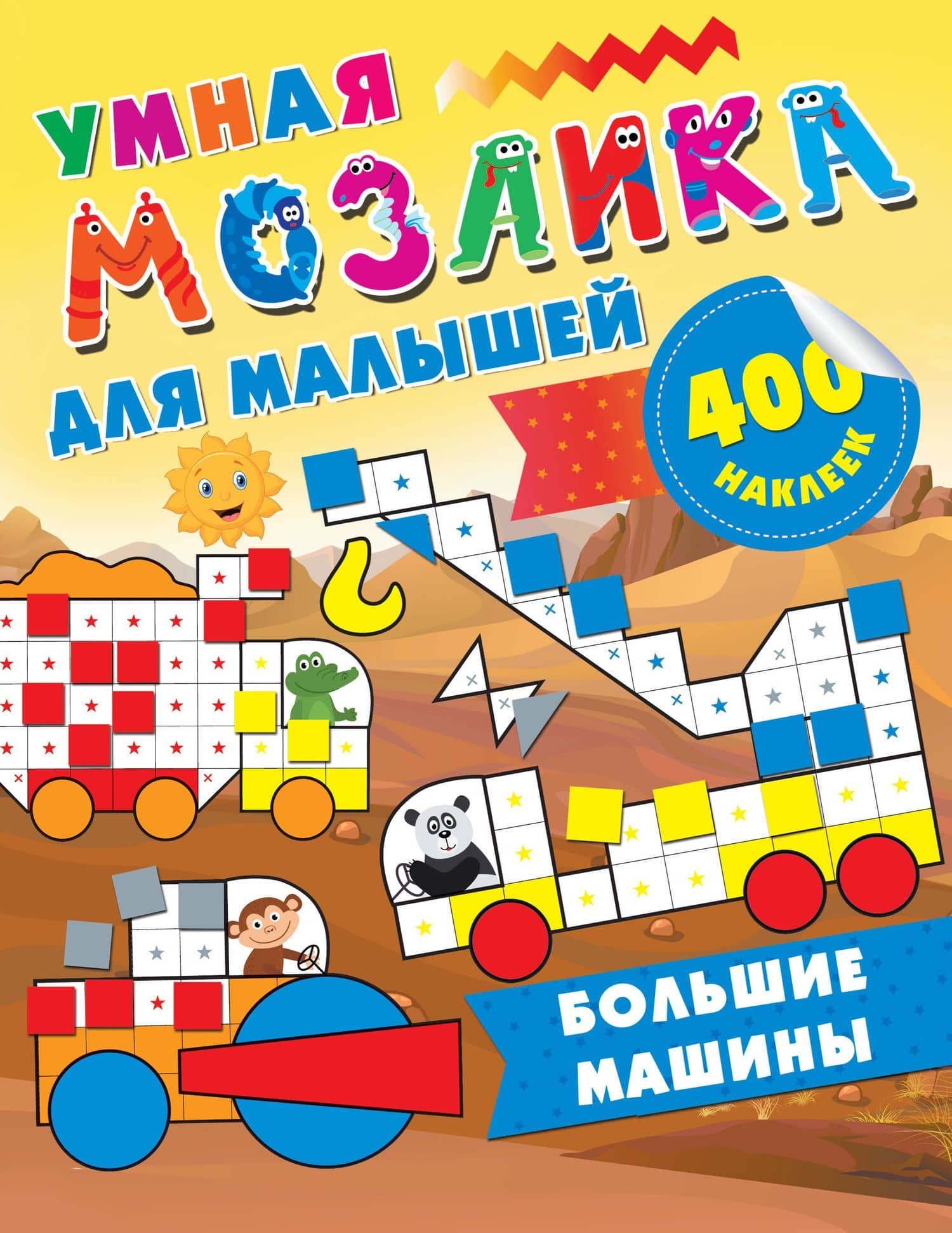 Большие машины — Мария Дмитриевна Глотова