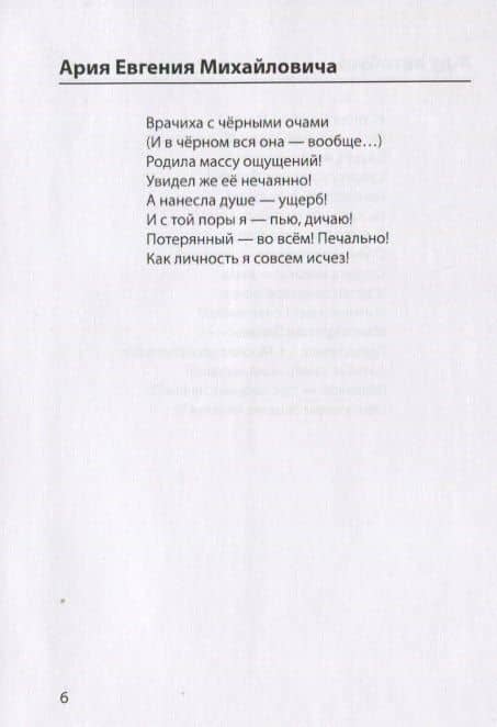 Двадцать пять — Олег Витальевич Яковлев (3)