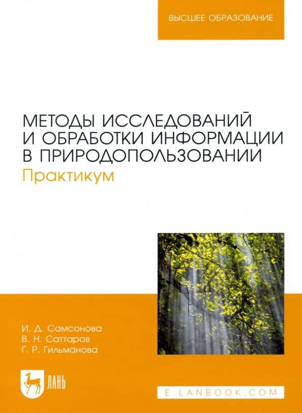 Обложка книги