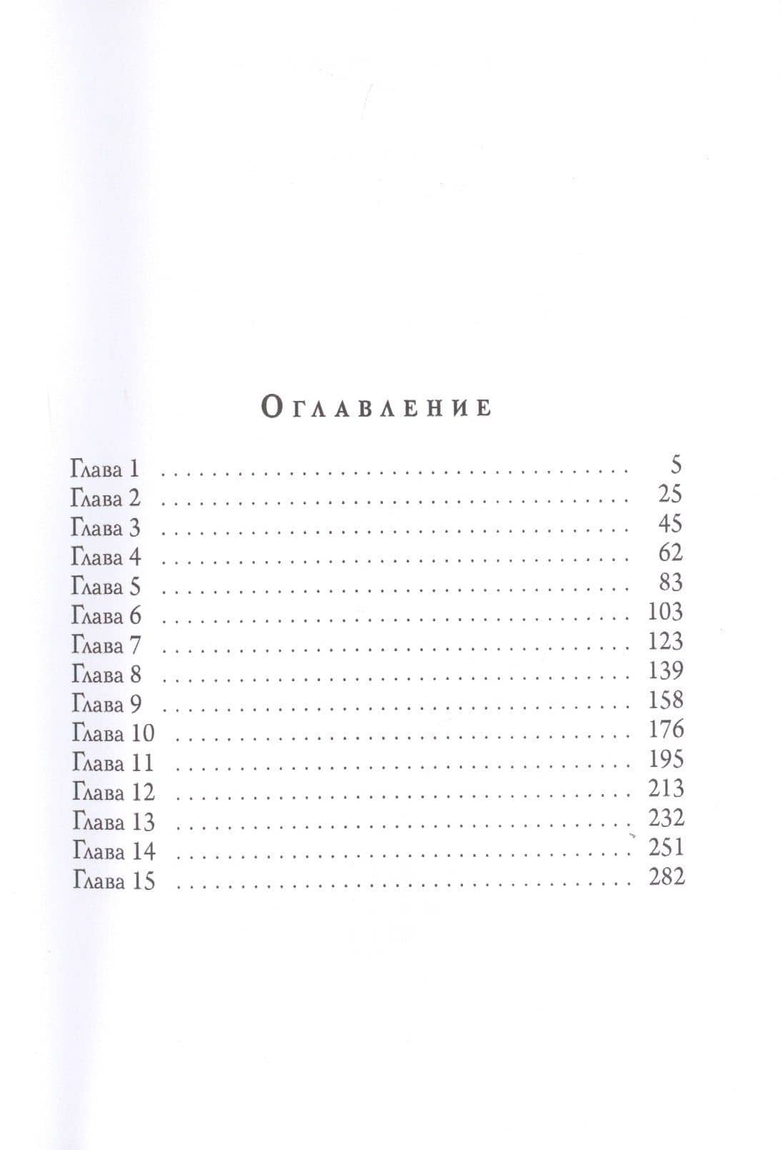 Хитники — Михаил Александрович Бабкин (2)