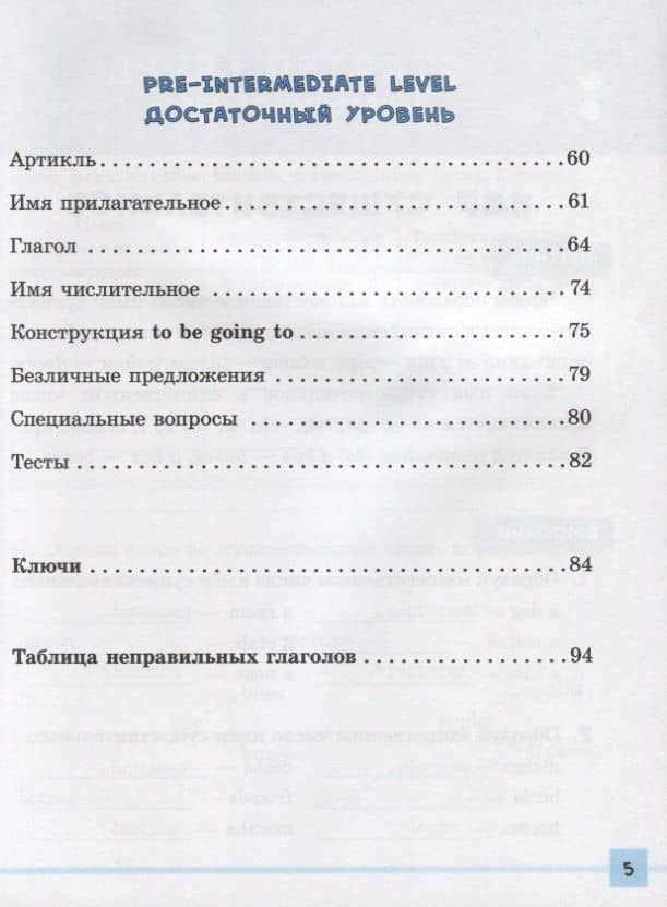 Английский язык. 1-4 классы. Разноуровневый тренажер по увеличению словарного запаса и грамматике (3)
