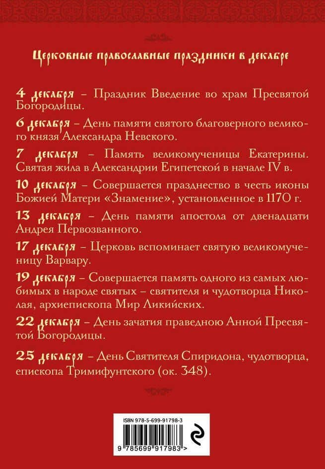 Праздничные блюда на вашем столе — Олег Ольхов (2)