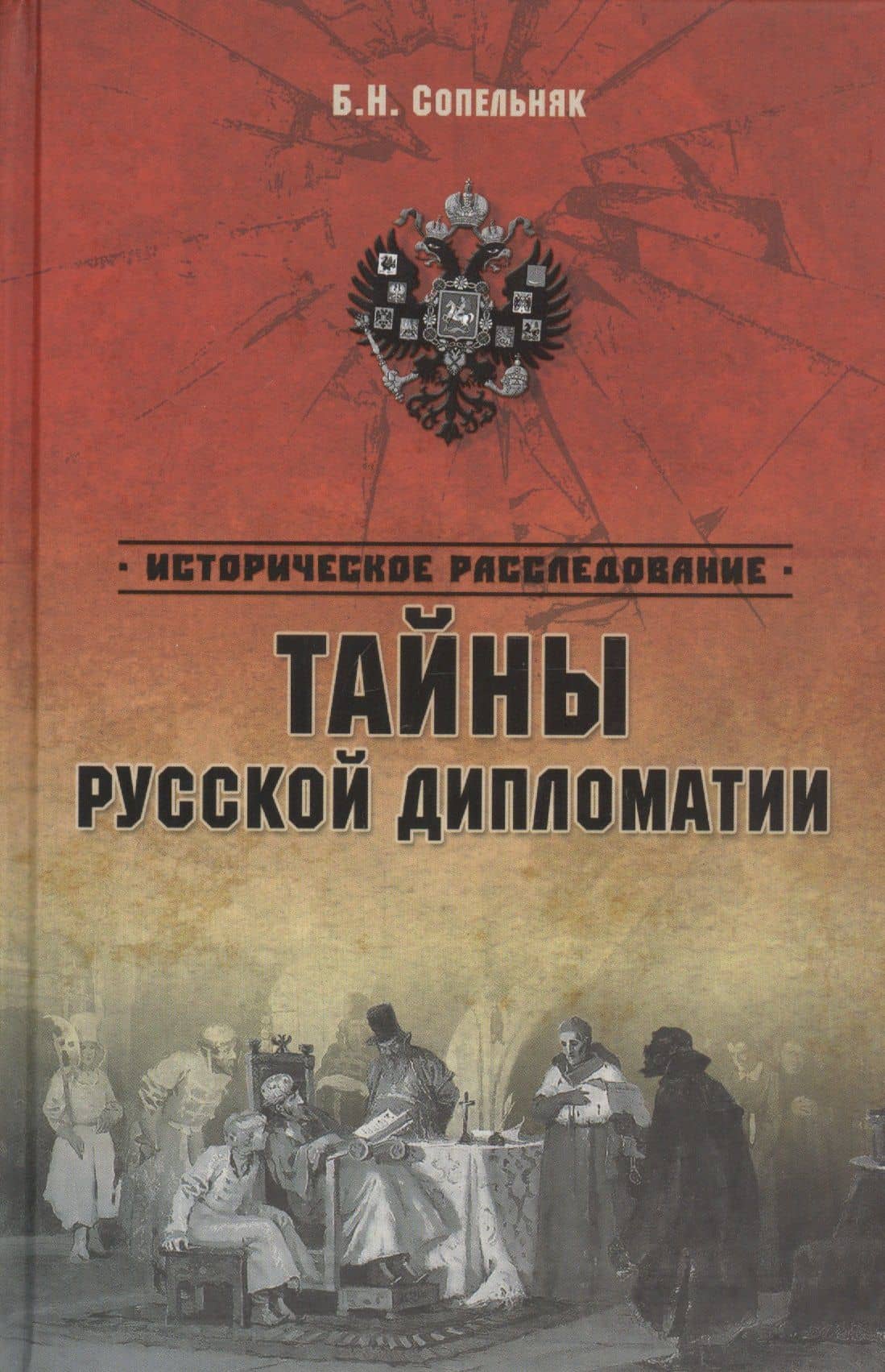 Обложка книги