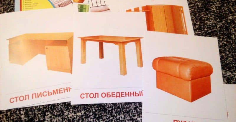 Демонстрационные картинки "Мебель" (16 картинок) — Т. В. Цветкова (3)