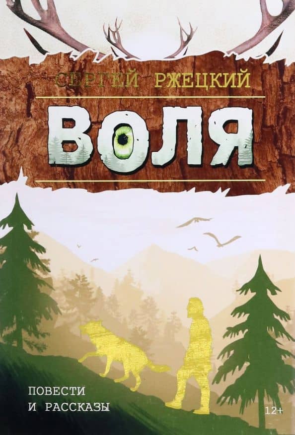 Обложка книги