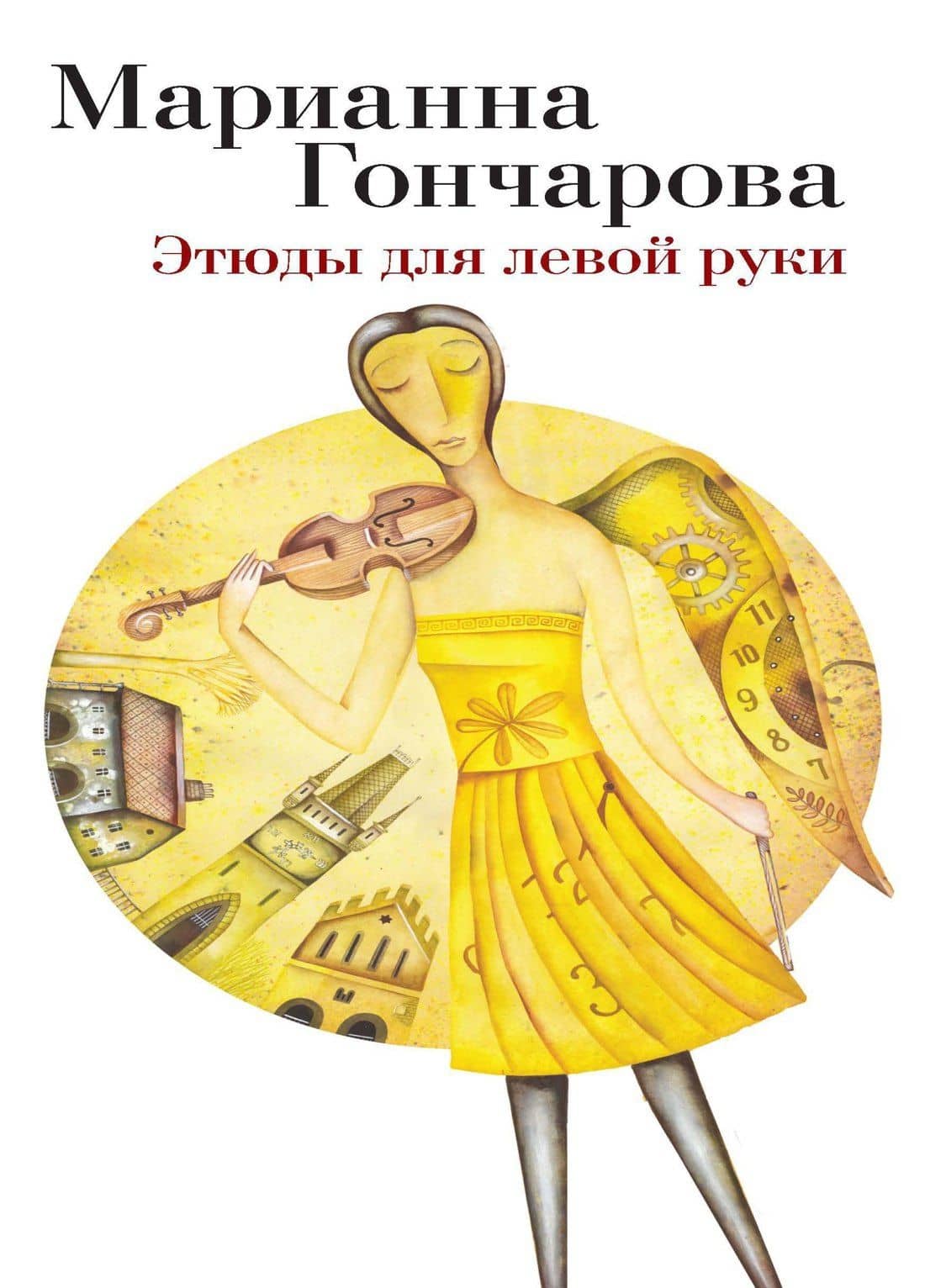 Обложка книги
