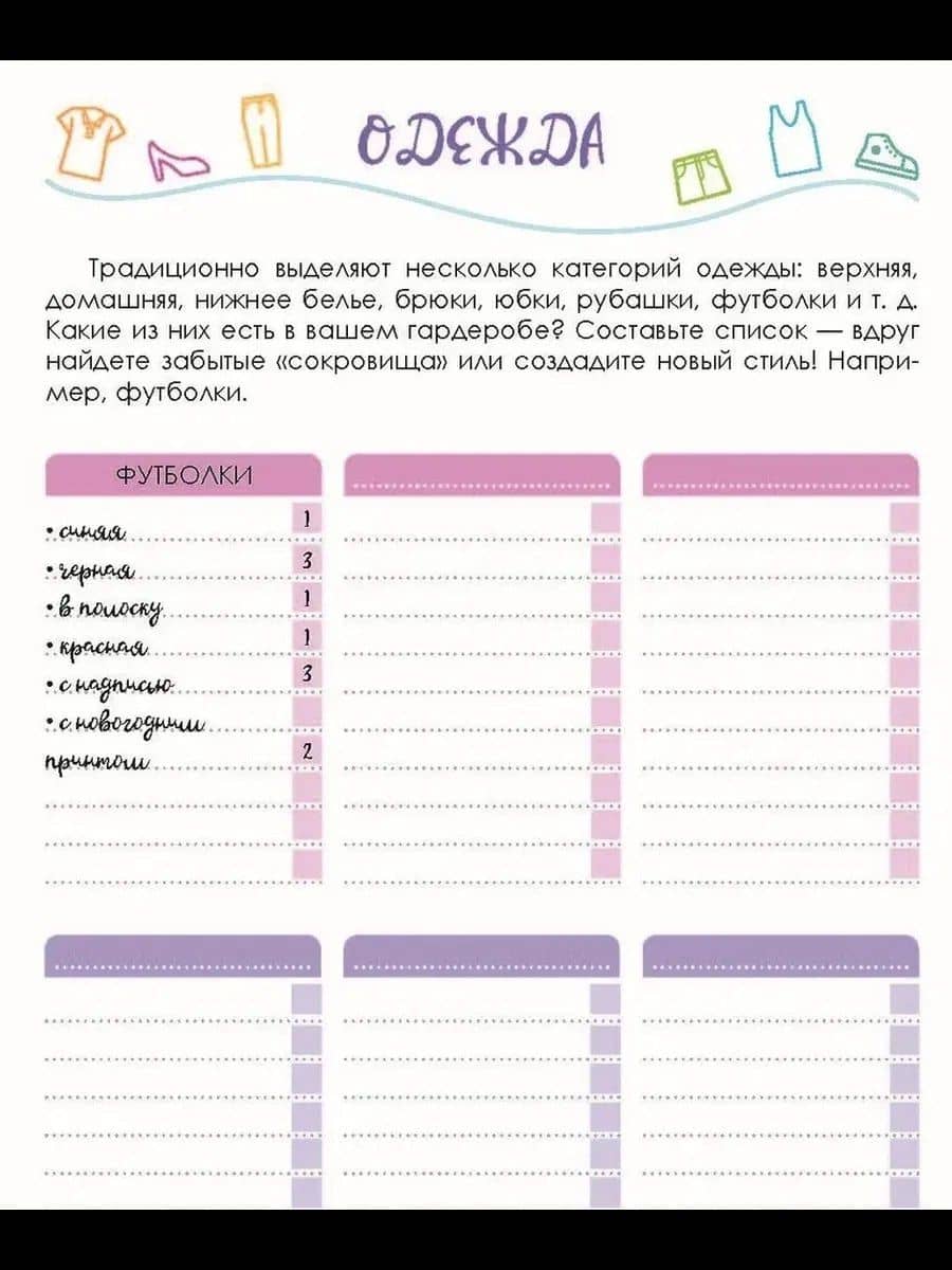 Дом, где всё на месте. Дневник (2)