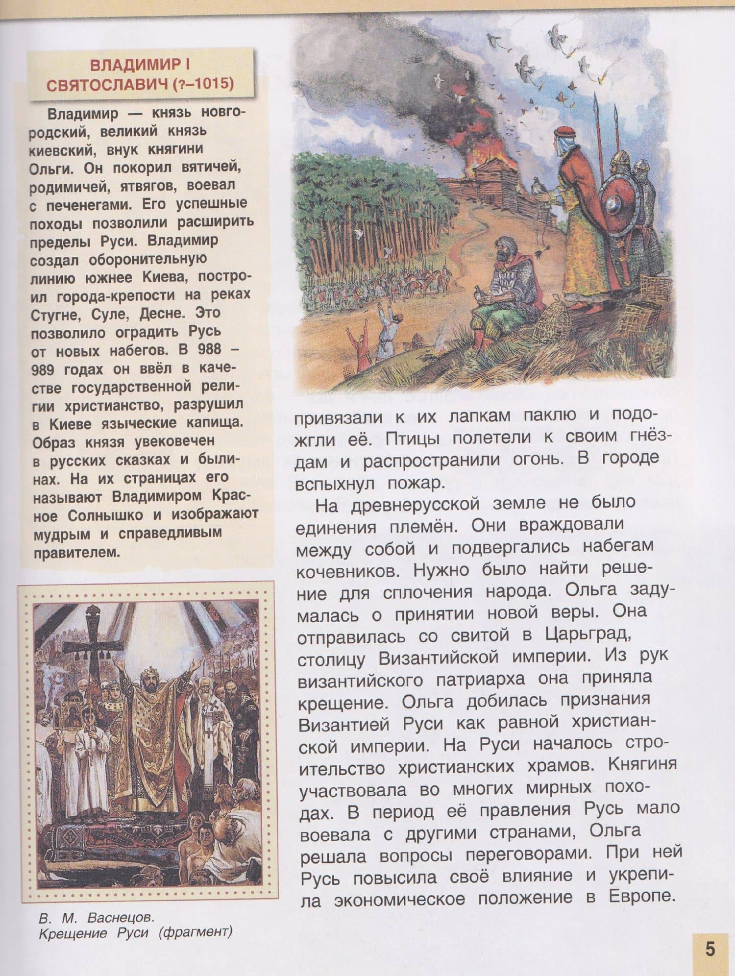 Великие люди России. Энциклопедия для детей — Лариса Владимировна Клюшник (3)