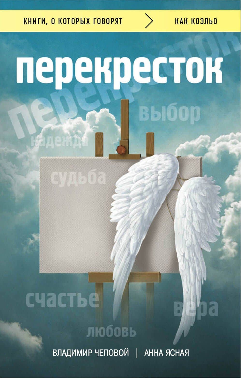 Перекресток