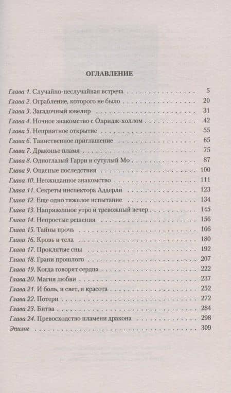 Сквозь века — Ксения Викторовна Мирошник (2)