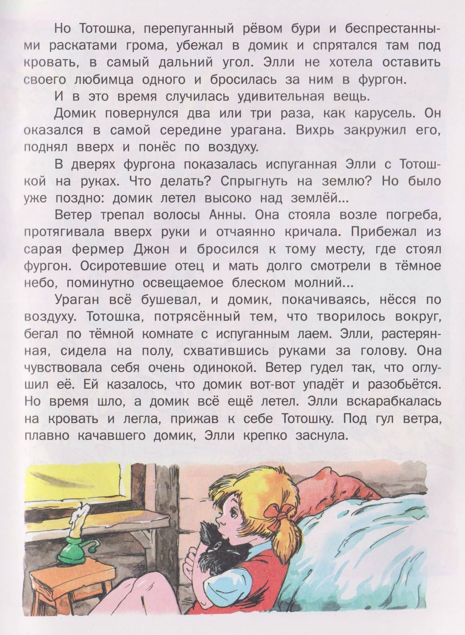 Волшебник Изумрудного города. Урфин Джюс и его деревянные солдаты. Семь подземных королей — Александр Мелентьевич Волков (3)