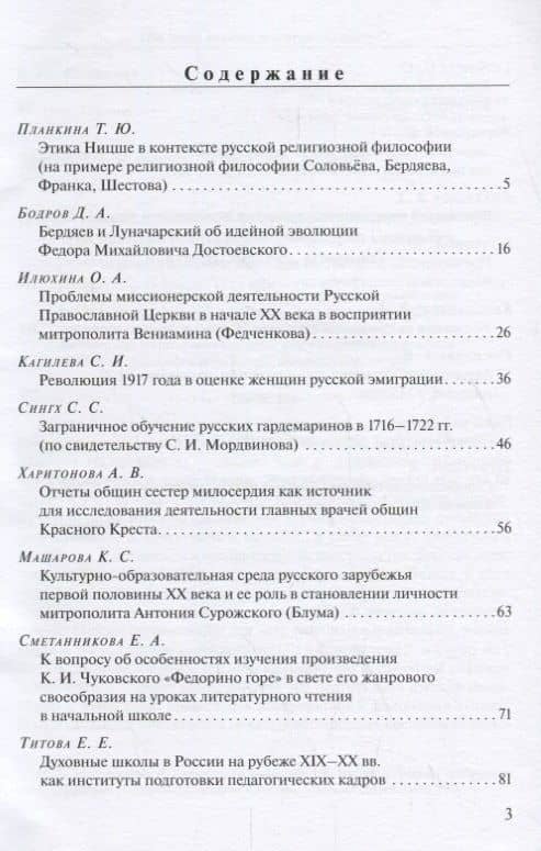 Сборник студенческих научных работ. 2018 — Д. А. Бодров (2)