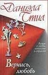 Стил(м) Вернисьлюбовь