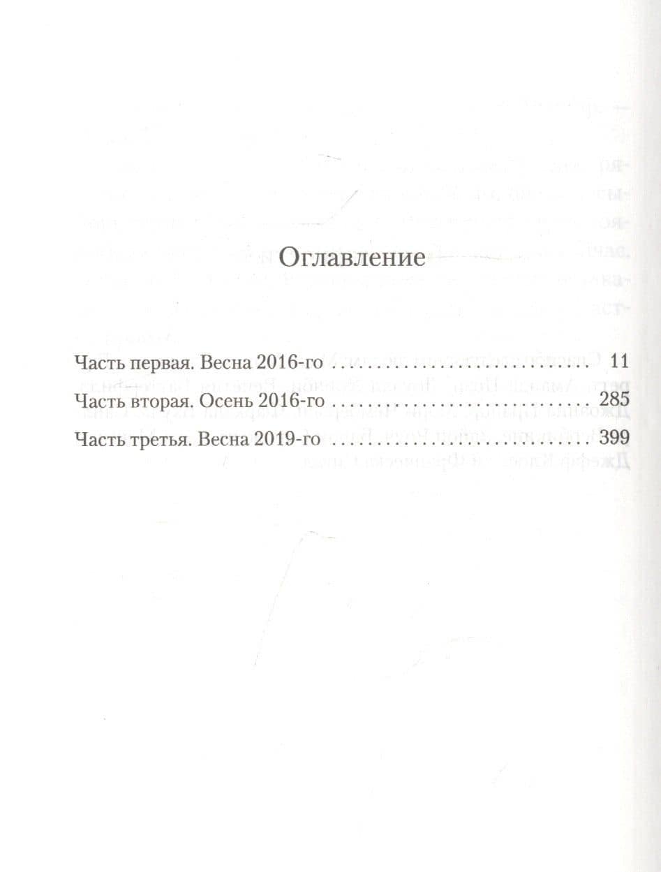 Совсем как ты — Ник Хорнби (3)