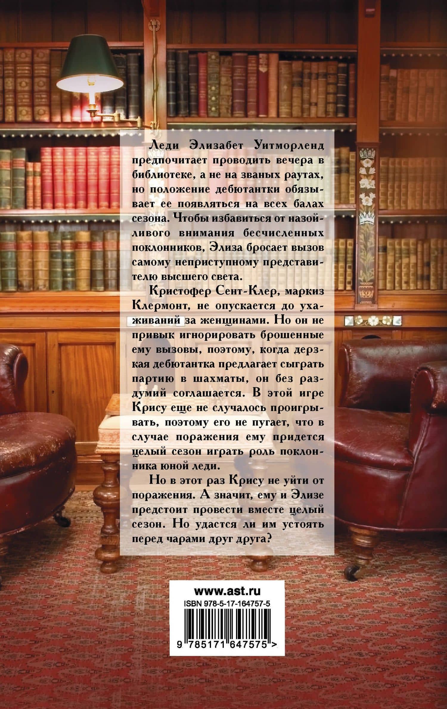 Соблазнительная скромница — Валери Боумен (2)