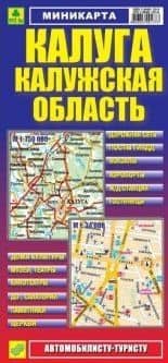 Миникарта Калуга Калужская обл. (1:34 тыс/1:750 тыс) (м) (Кр282п) (раскладушка)