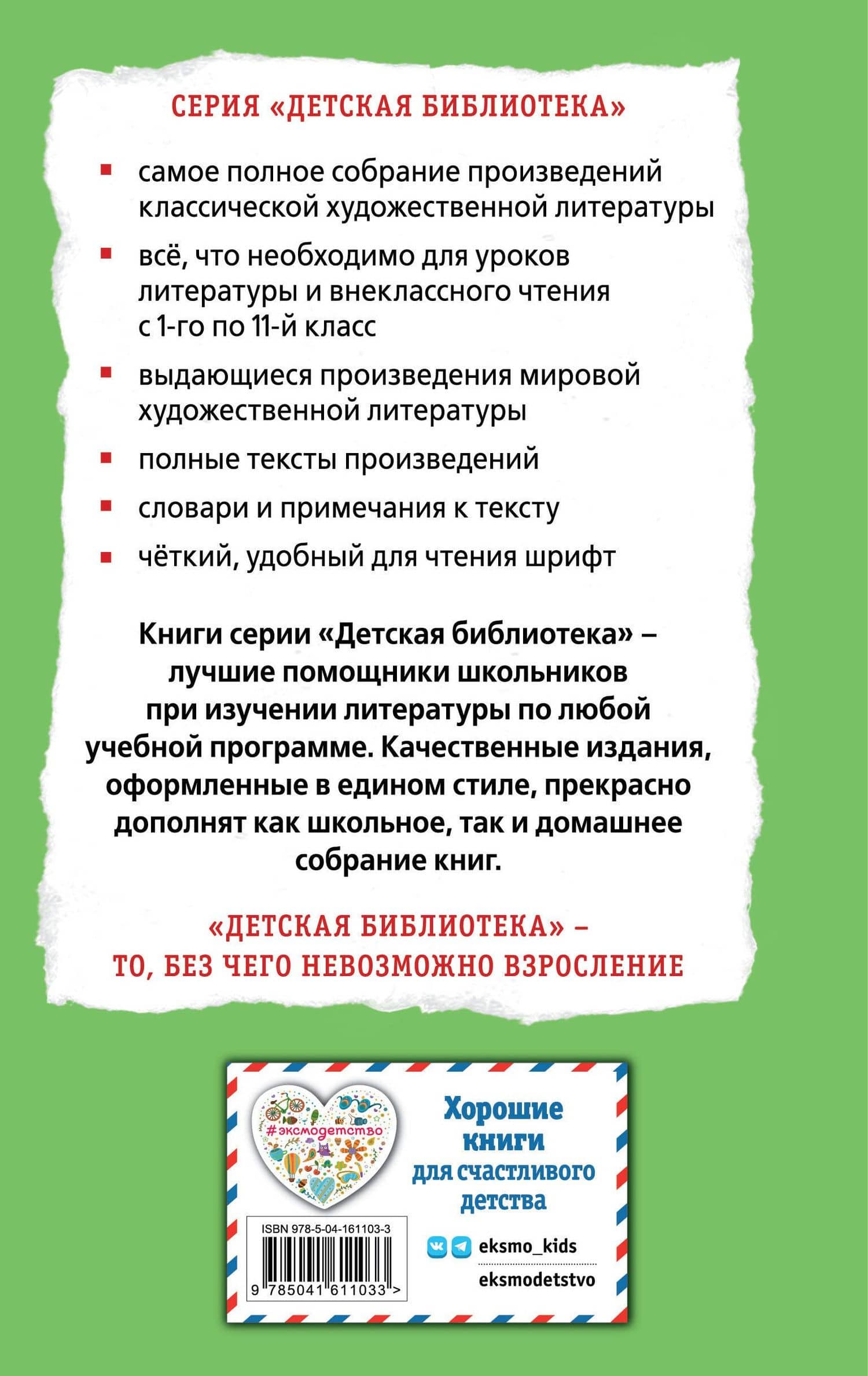 Белый пудель. Рассказы — Александр Куприн (2)