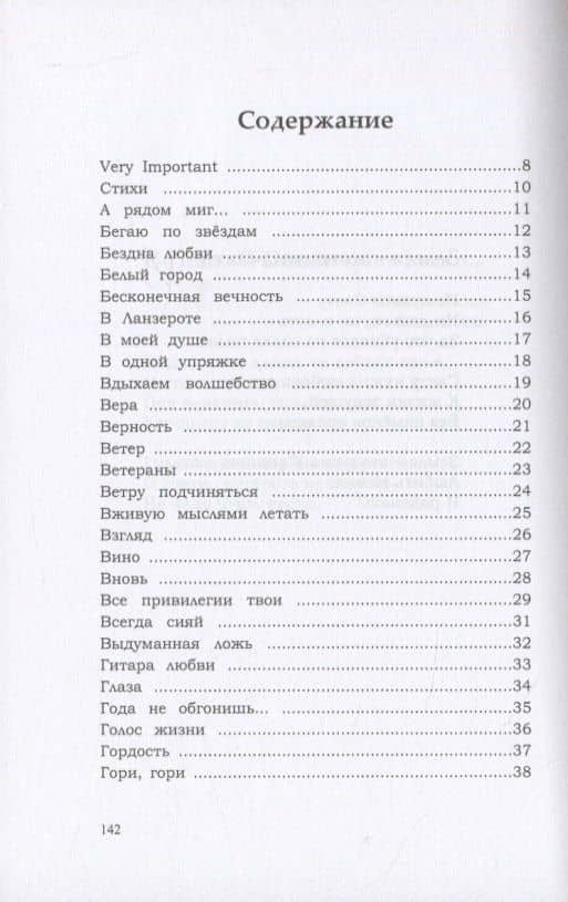Сумасшедшие бродят — Виктор Санж (2)