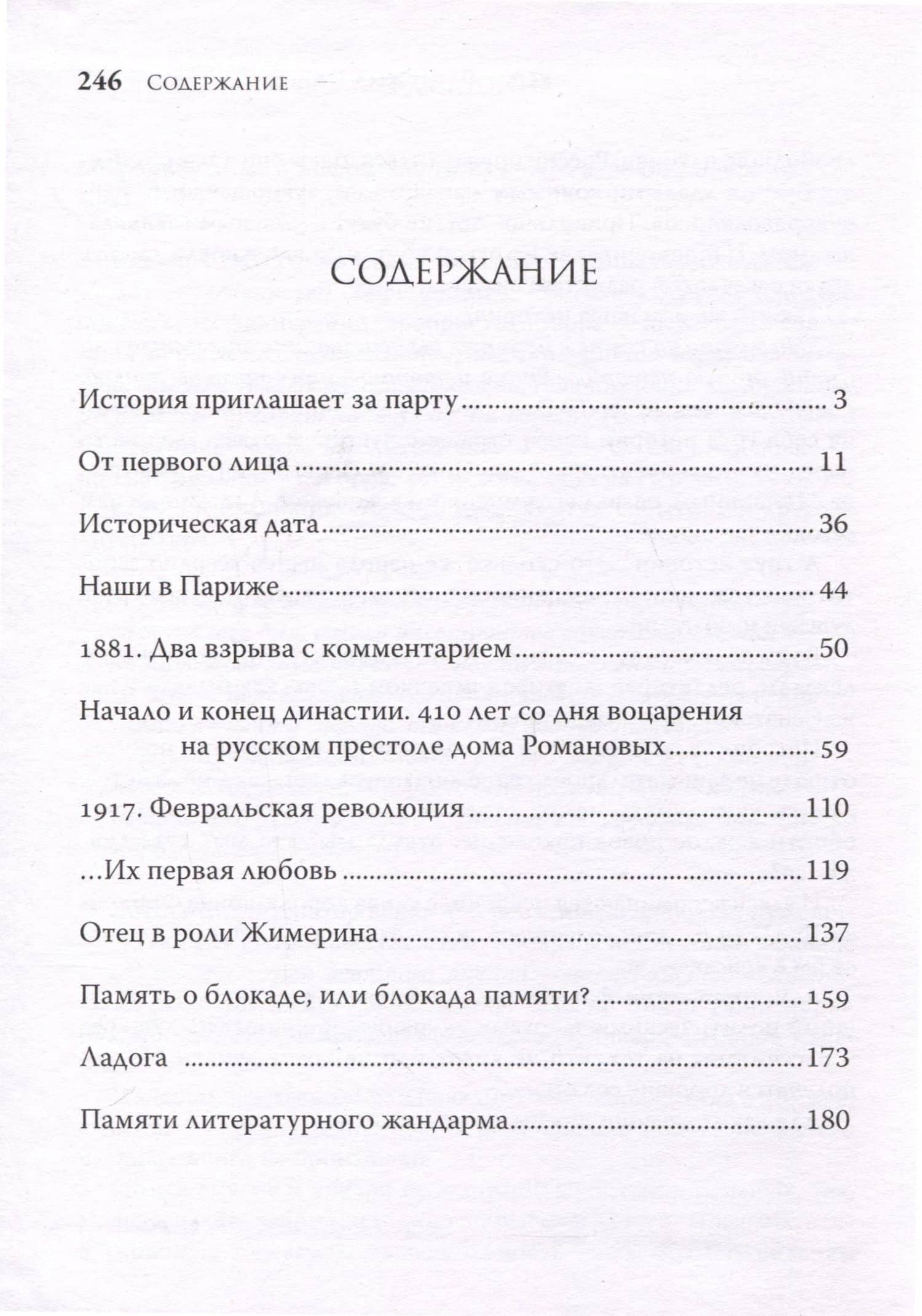 Кому не нужна наша история — Михаил Николаевич Кураев (3)