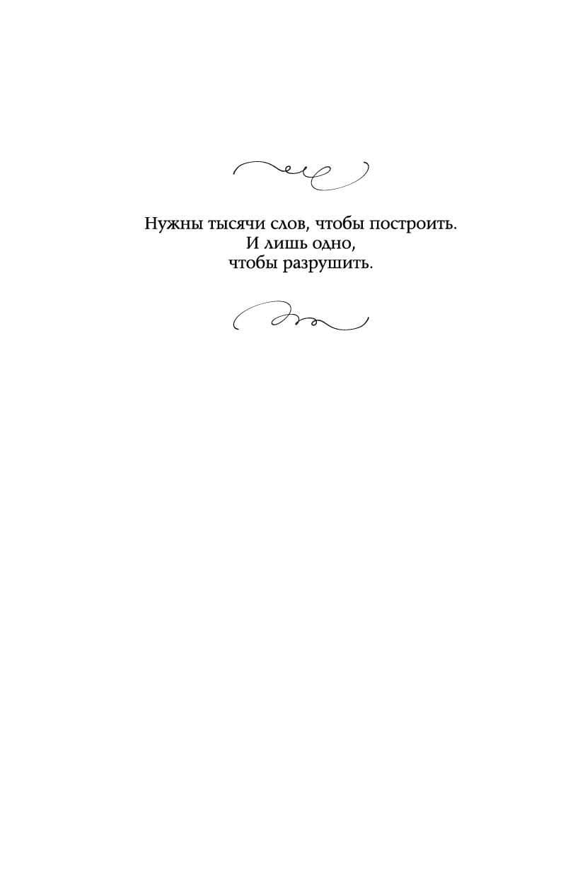 Под покровом тишины. Книга 1. Неслышная — Татьяна Лакизюк (2)