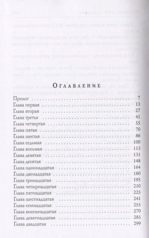 Железный сокол Гардарики — Владимир Игоревич Свержин (2)