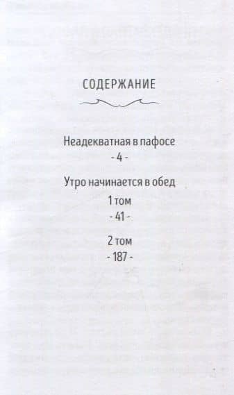 Неадекватная в Пафосе — Любовь Бобылева (3)