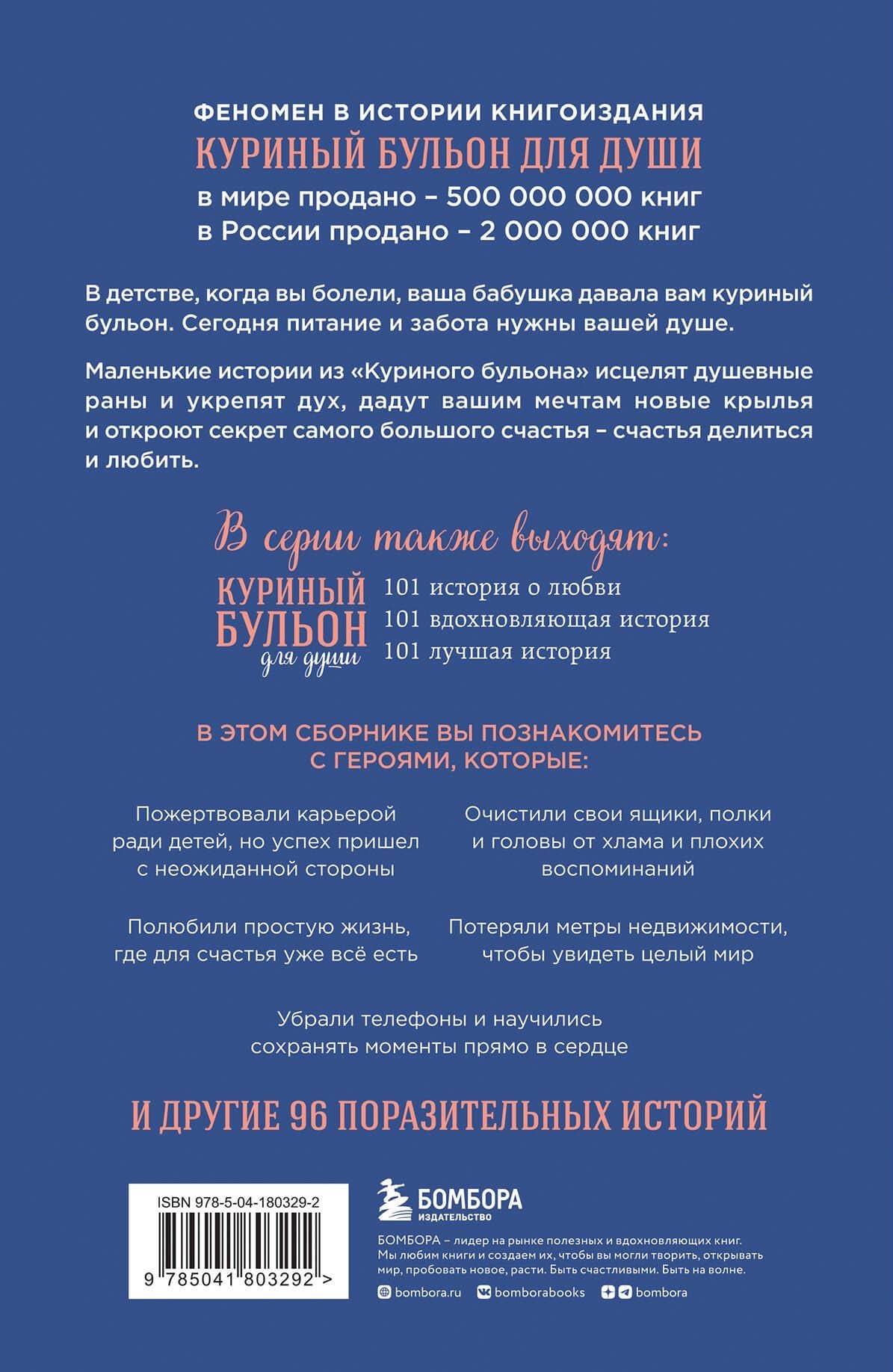 Куриный бульон для души. Самое важное. Расстаться с ненужным и обнаружить, что счастье всегда было рядом — Брук Берк-Чарвет (2)