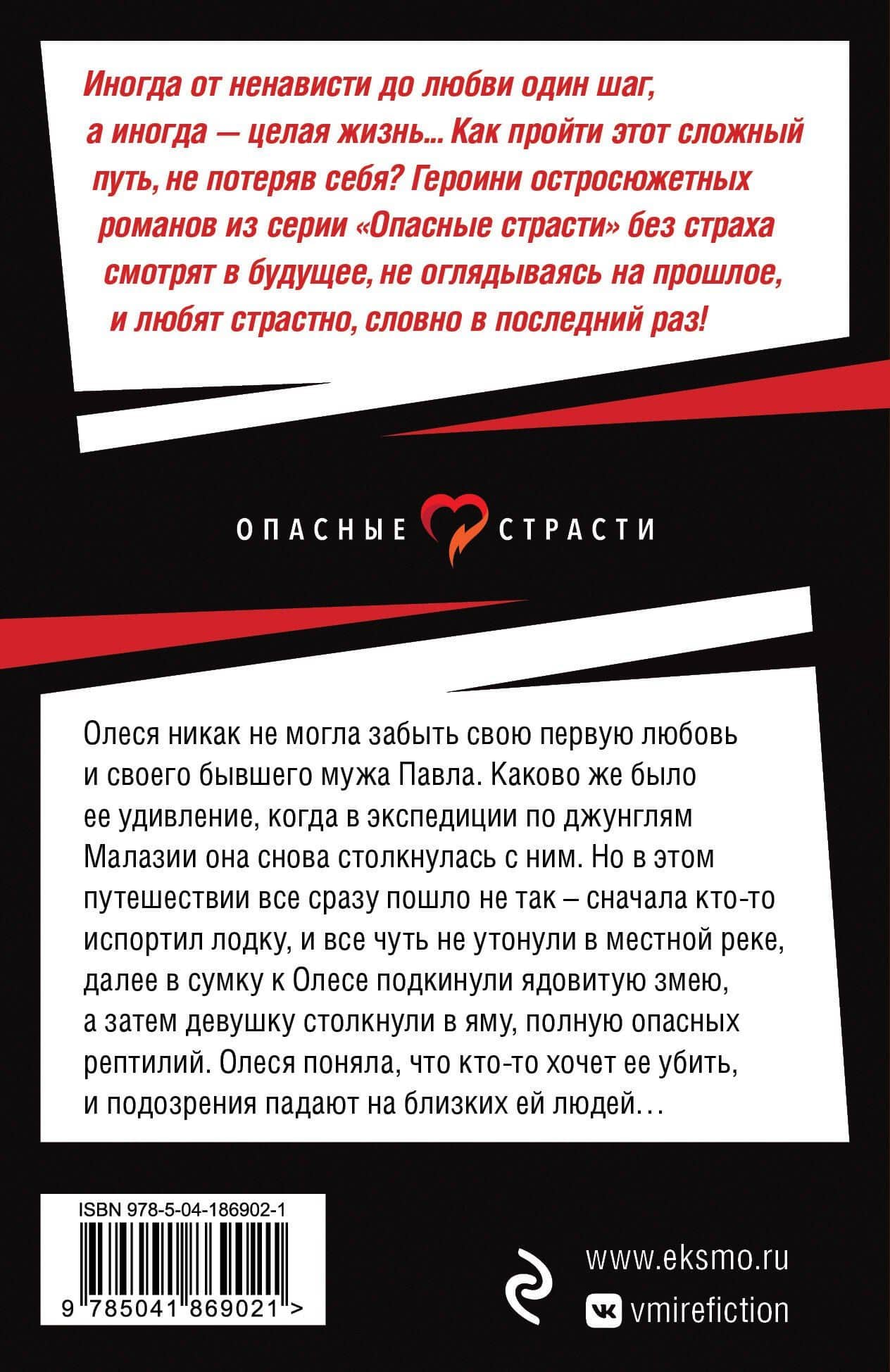 Проклятие орхидей — Елена Владимировна Гордина (2)