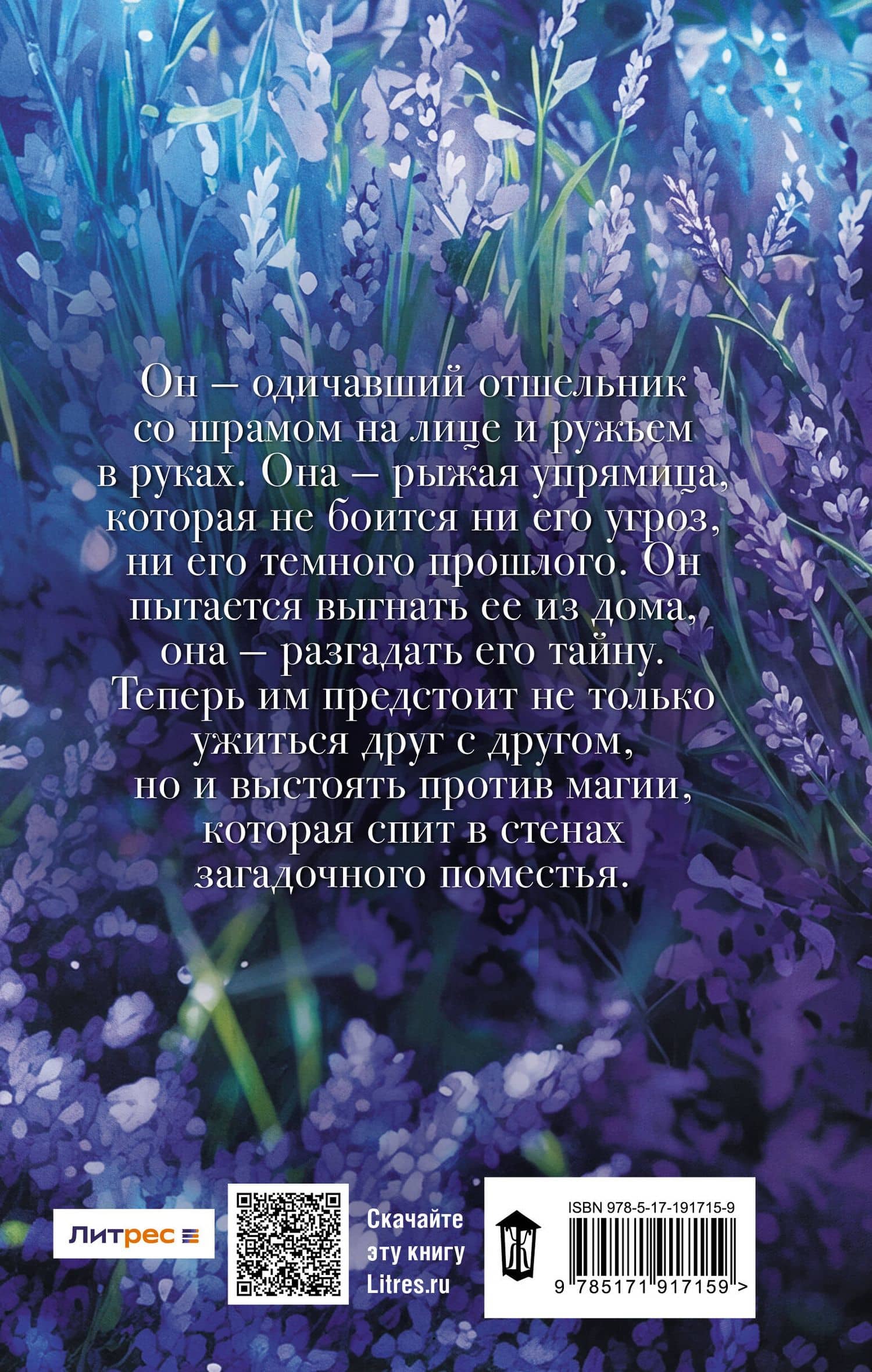 Дикарь — Марина Суржевская (2)