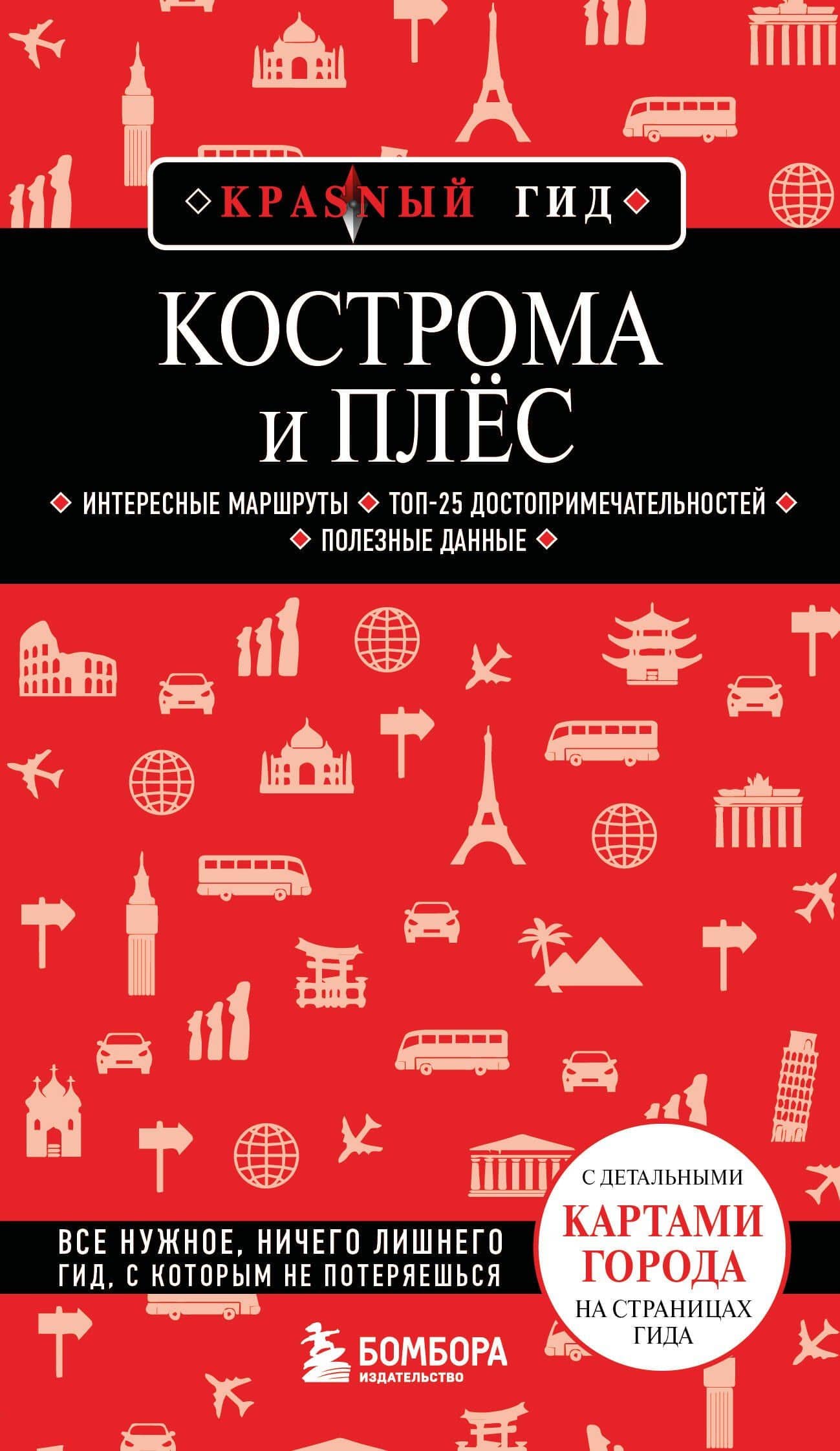 Кострома и Плёс — Наталья Ивановна Якубова