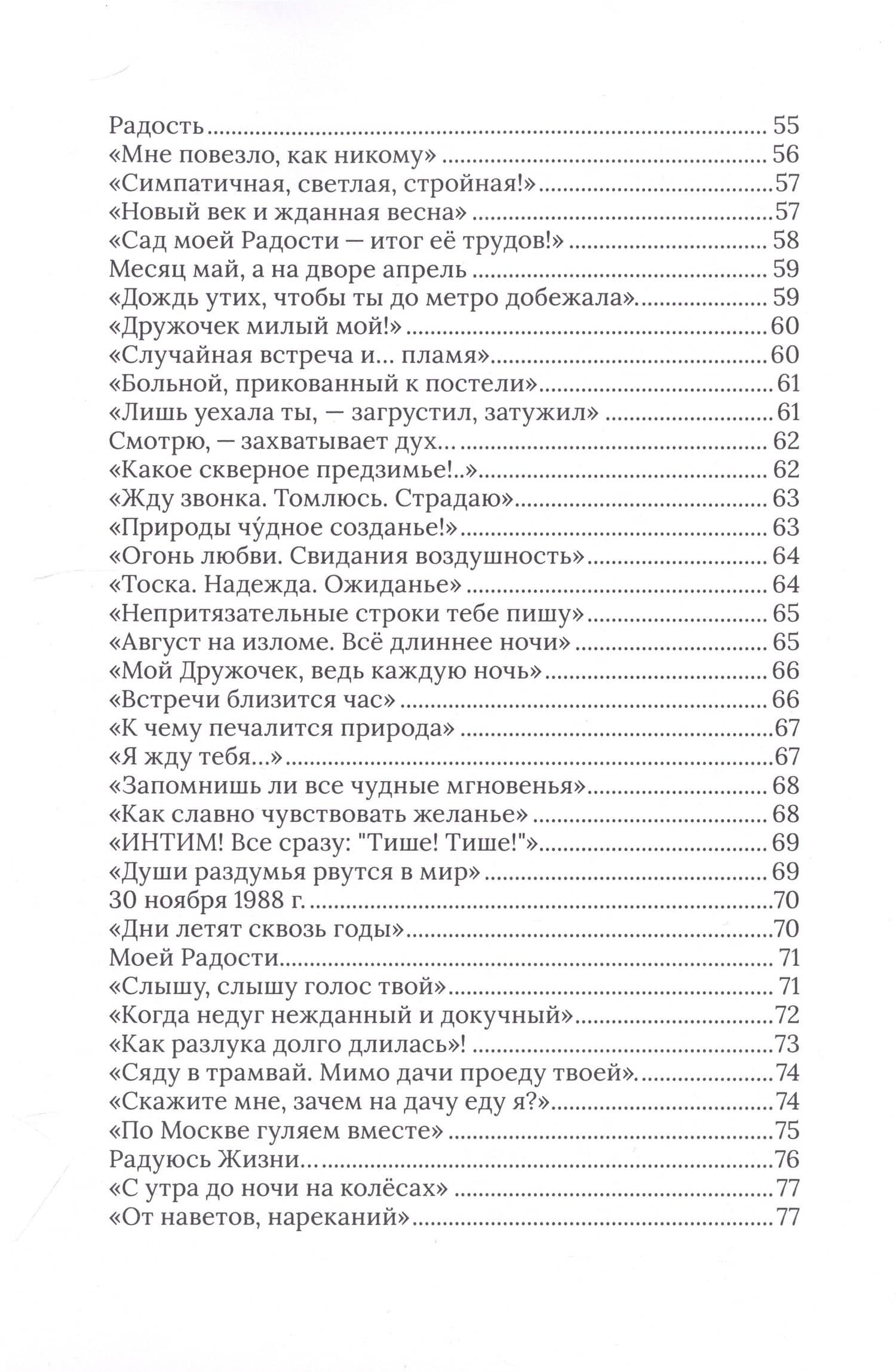 Жизнь хороша! Печаль моя светла! — Борис Басманов (3)
