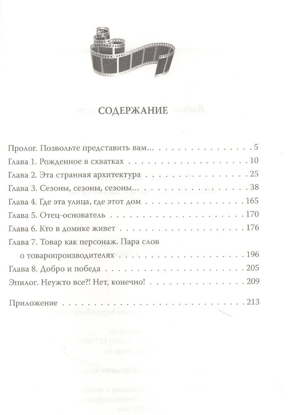 Во все тяжкие. История главного антигероя — Вадим Тушин (2)