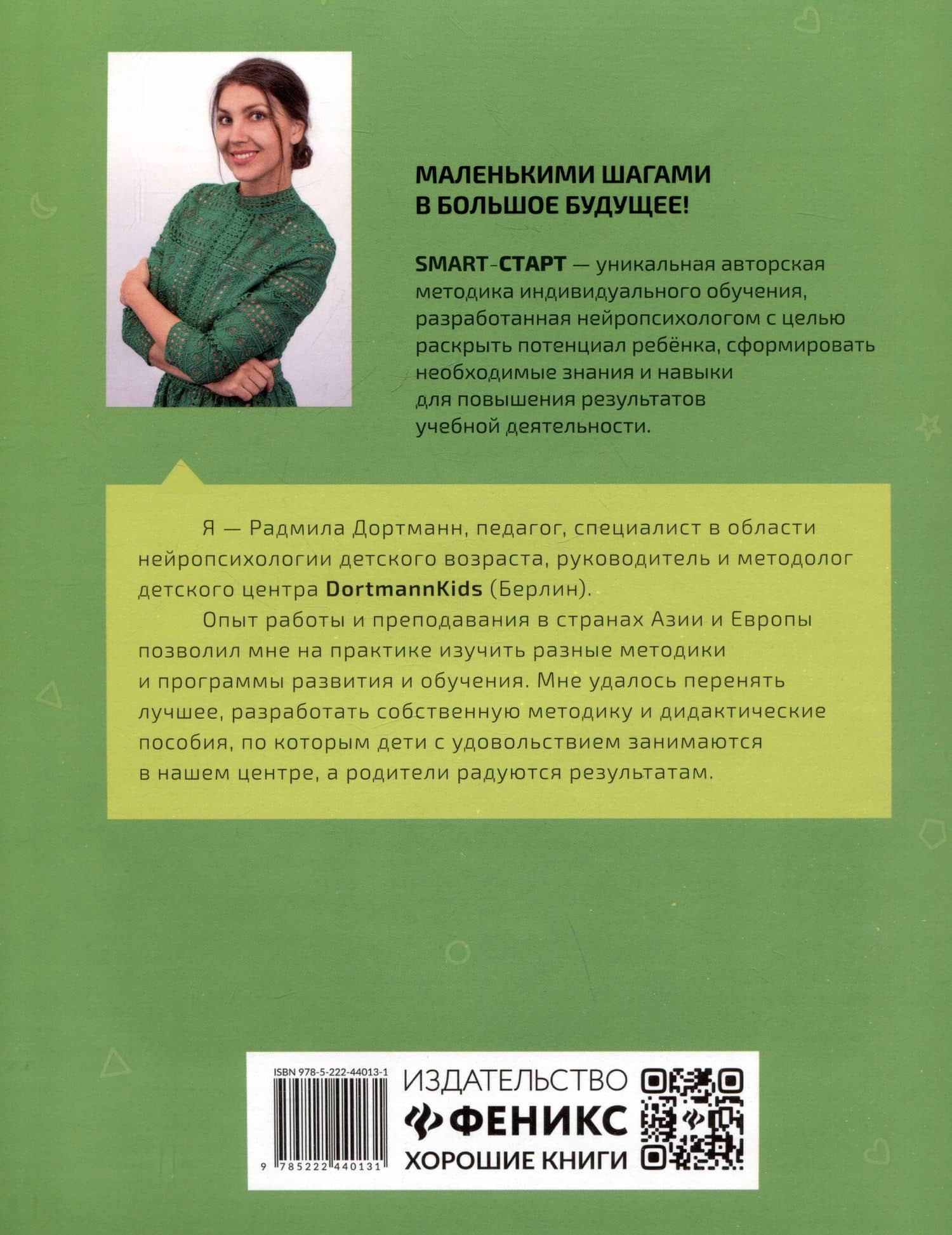Табличное деление: задания с визуальной инструкцией: 8+ — Радмила Дортманн (2)