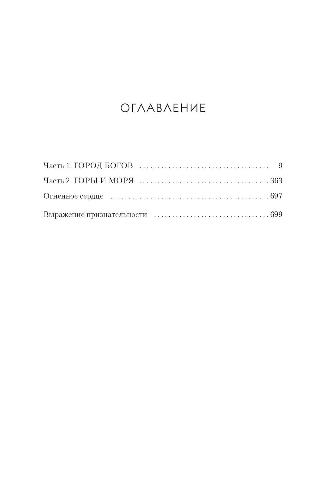 Башня рассвета — Сара Дж. Маас (2)