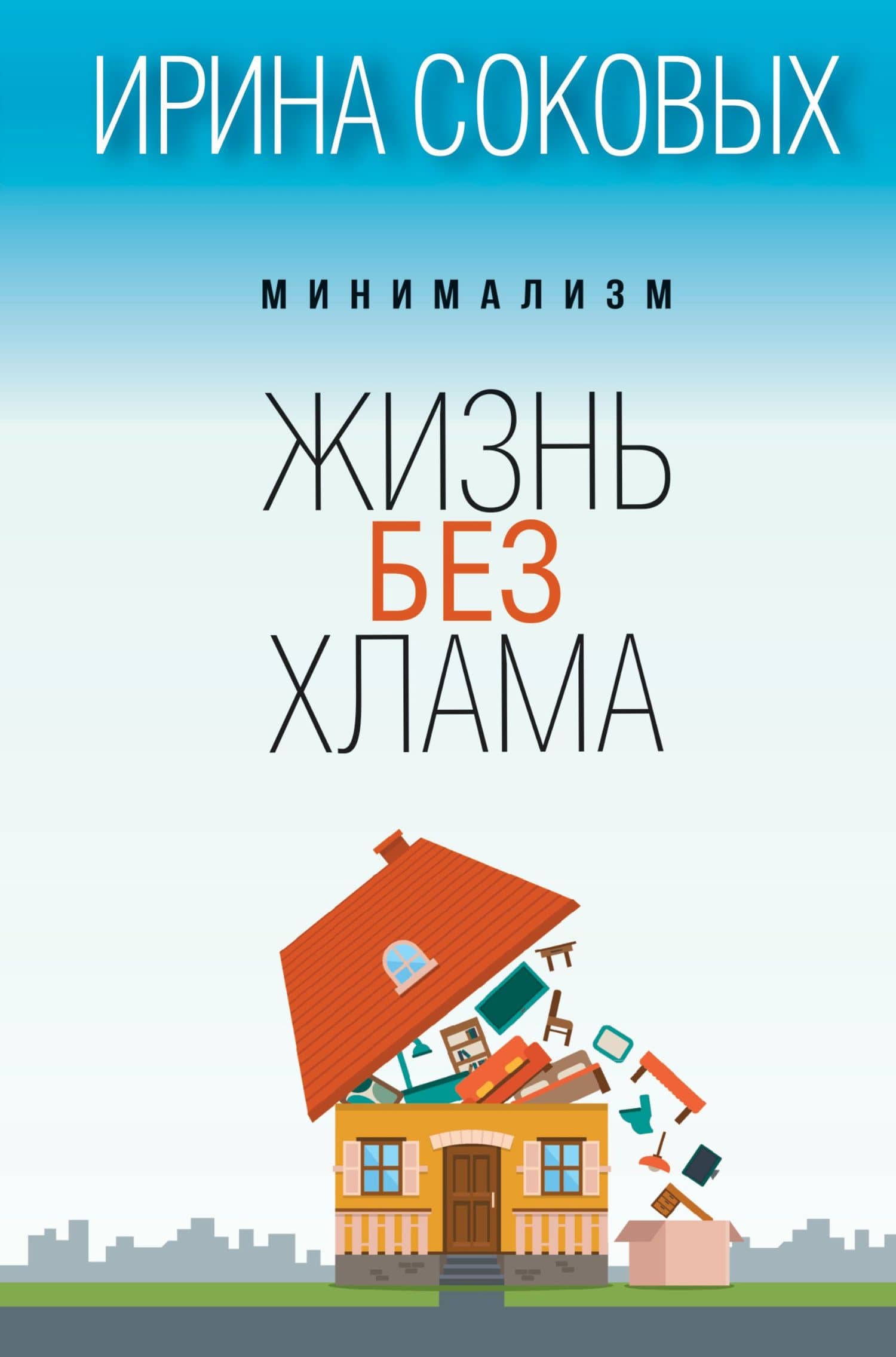 Обложка книги