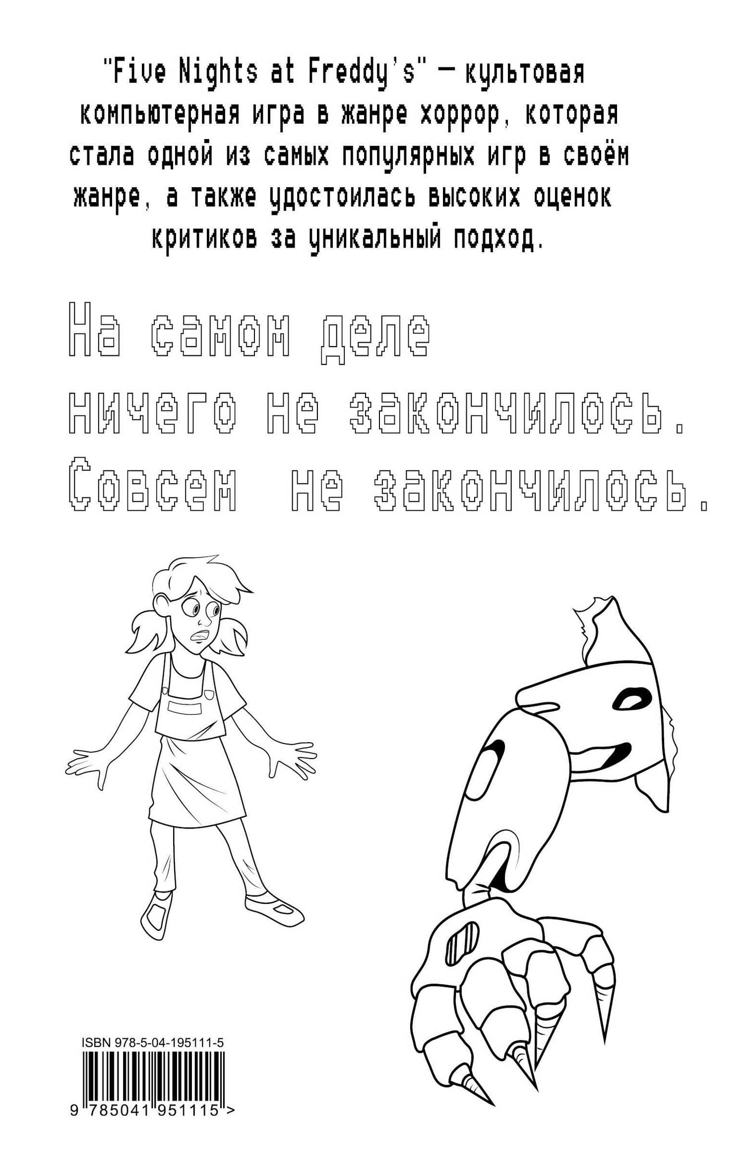 Комплект "Неправильные + суперобложка" — Кира Брид-Райсли (2)