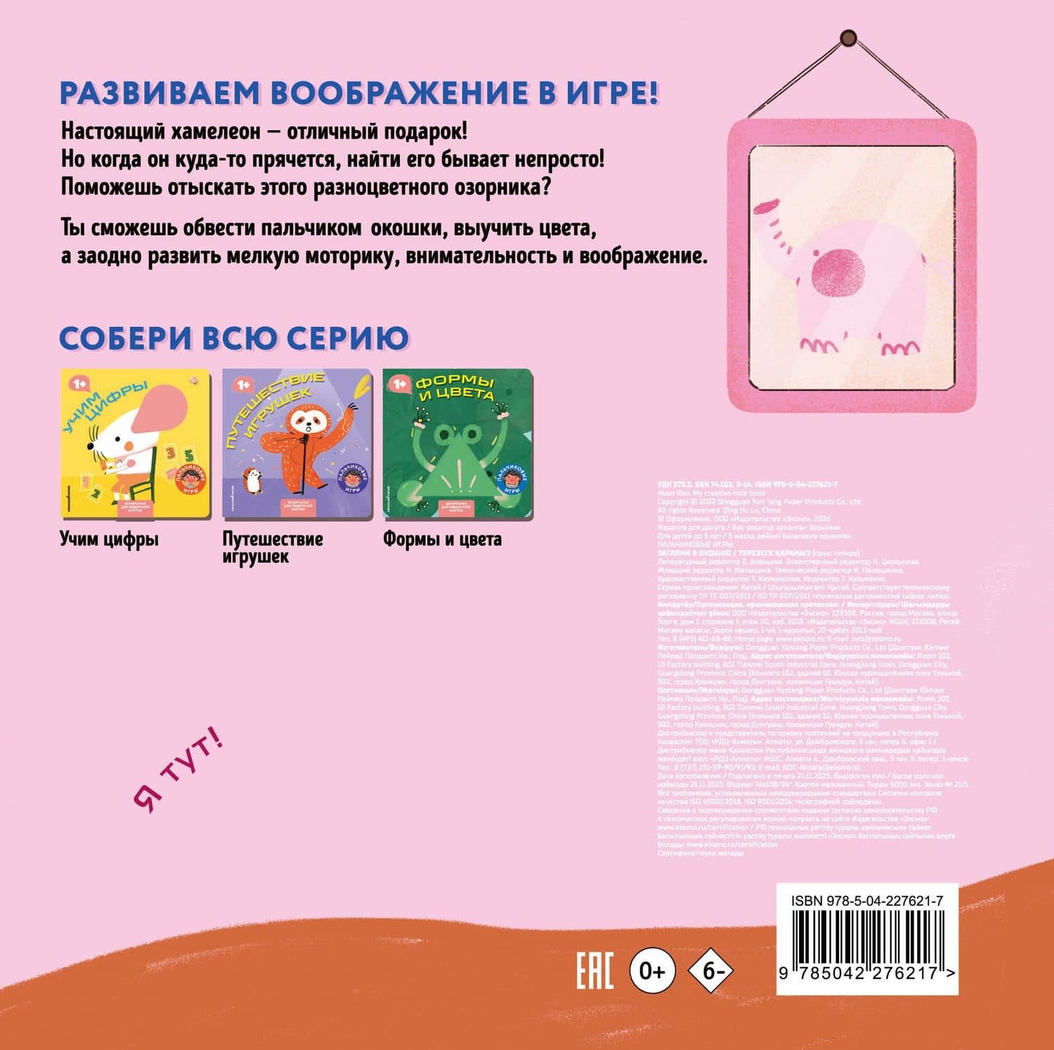 Загляни в окошко (2)