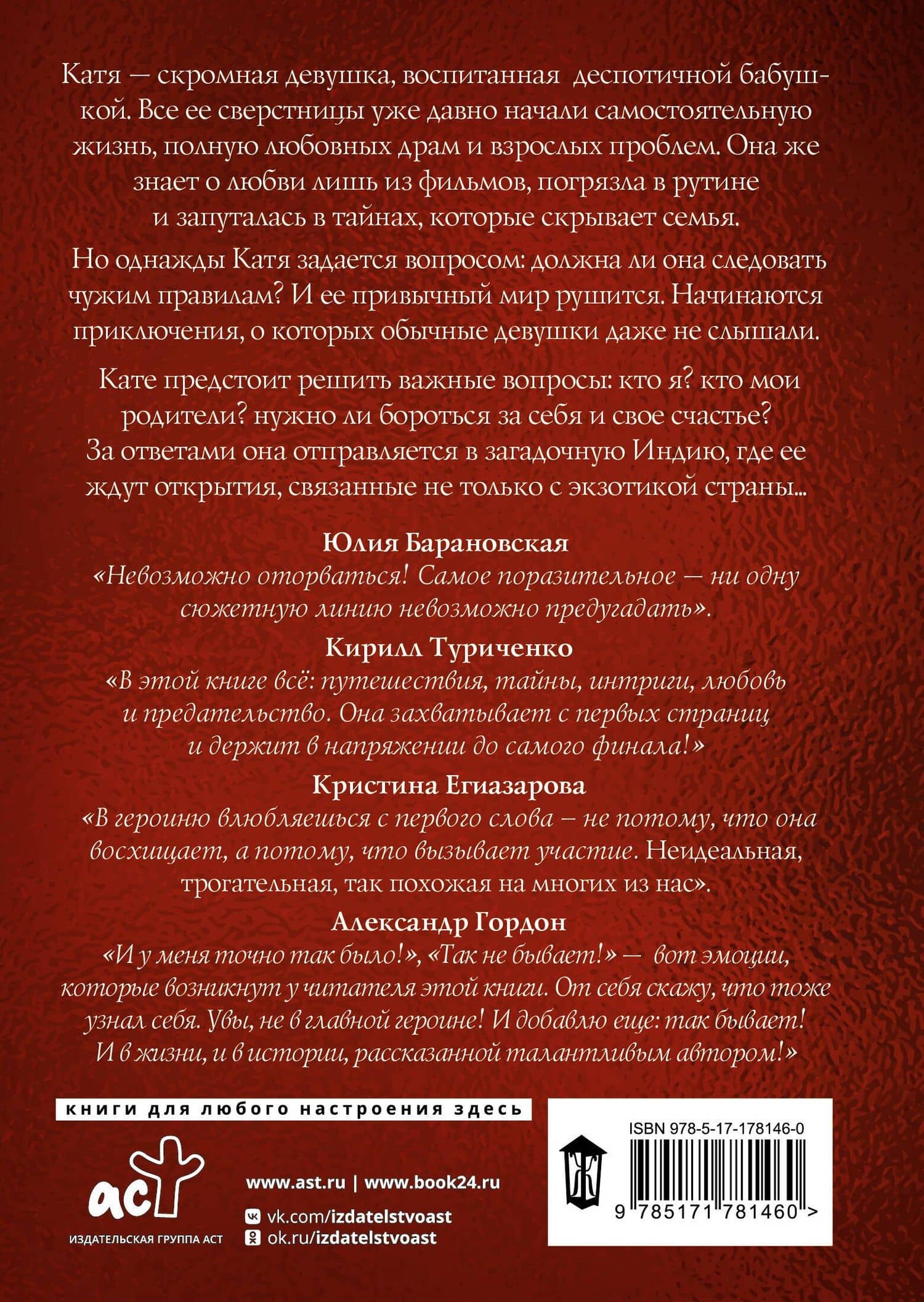 Моя придуманная жизнь — Александр Телесов (2)