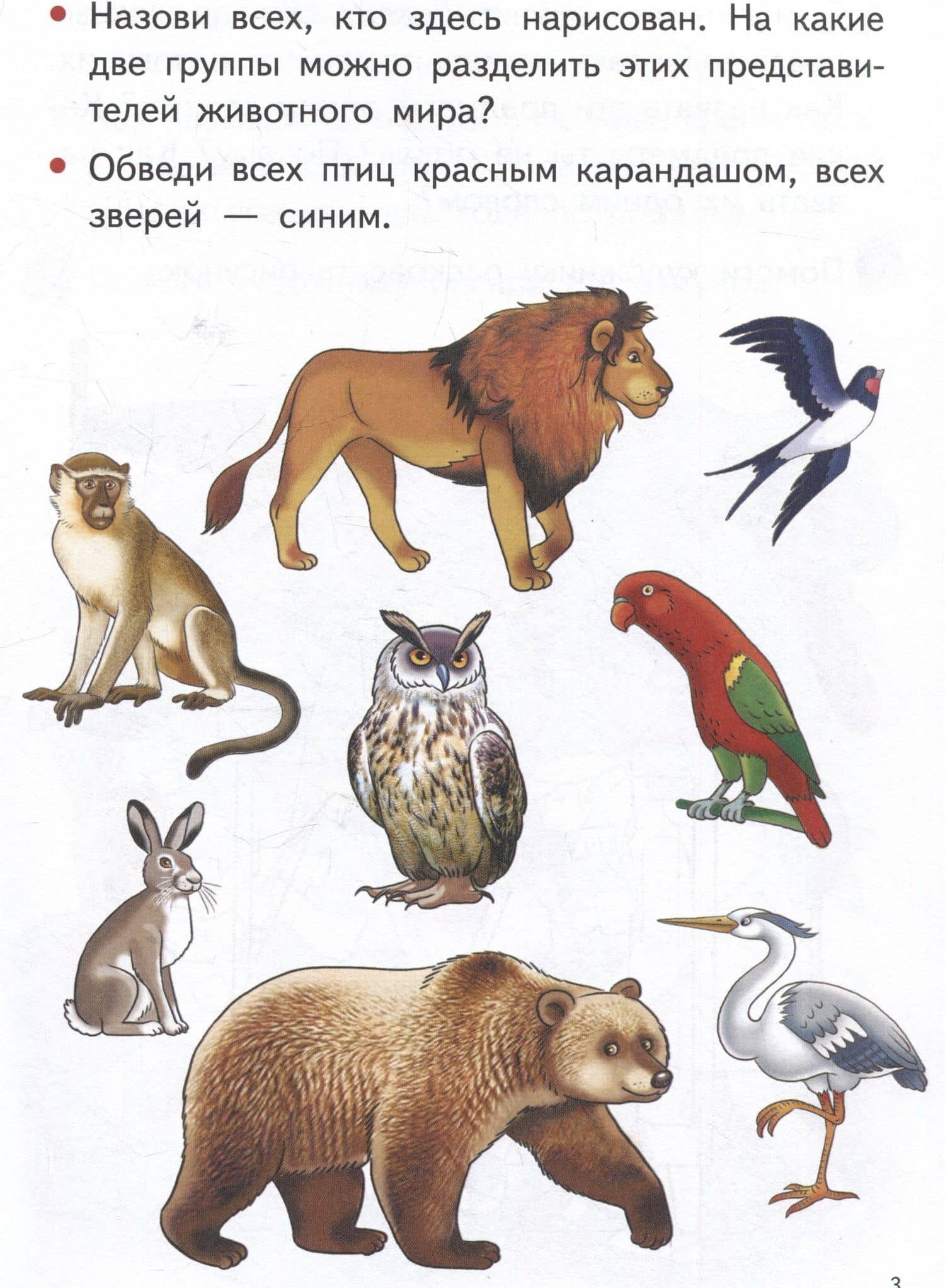 Изучаем окружающий мир (4-5 лет) — Елена Федоровна Бортникова (3)
