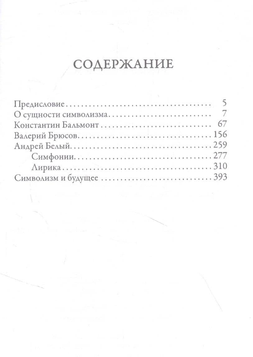 Русский символизм — Лев Кобылинский (2)