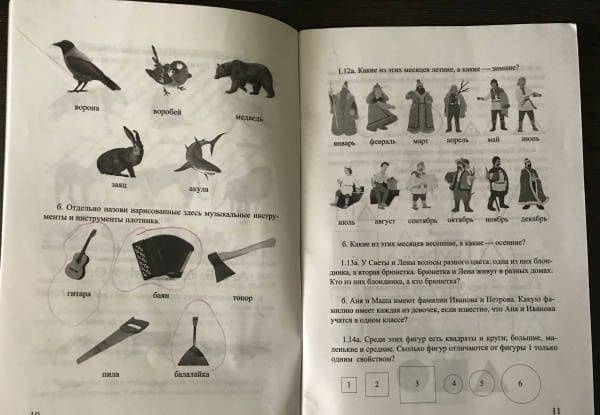 Нестандартные задачи по математике для дошкольников — Герман Григорьевич Левитас (2)