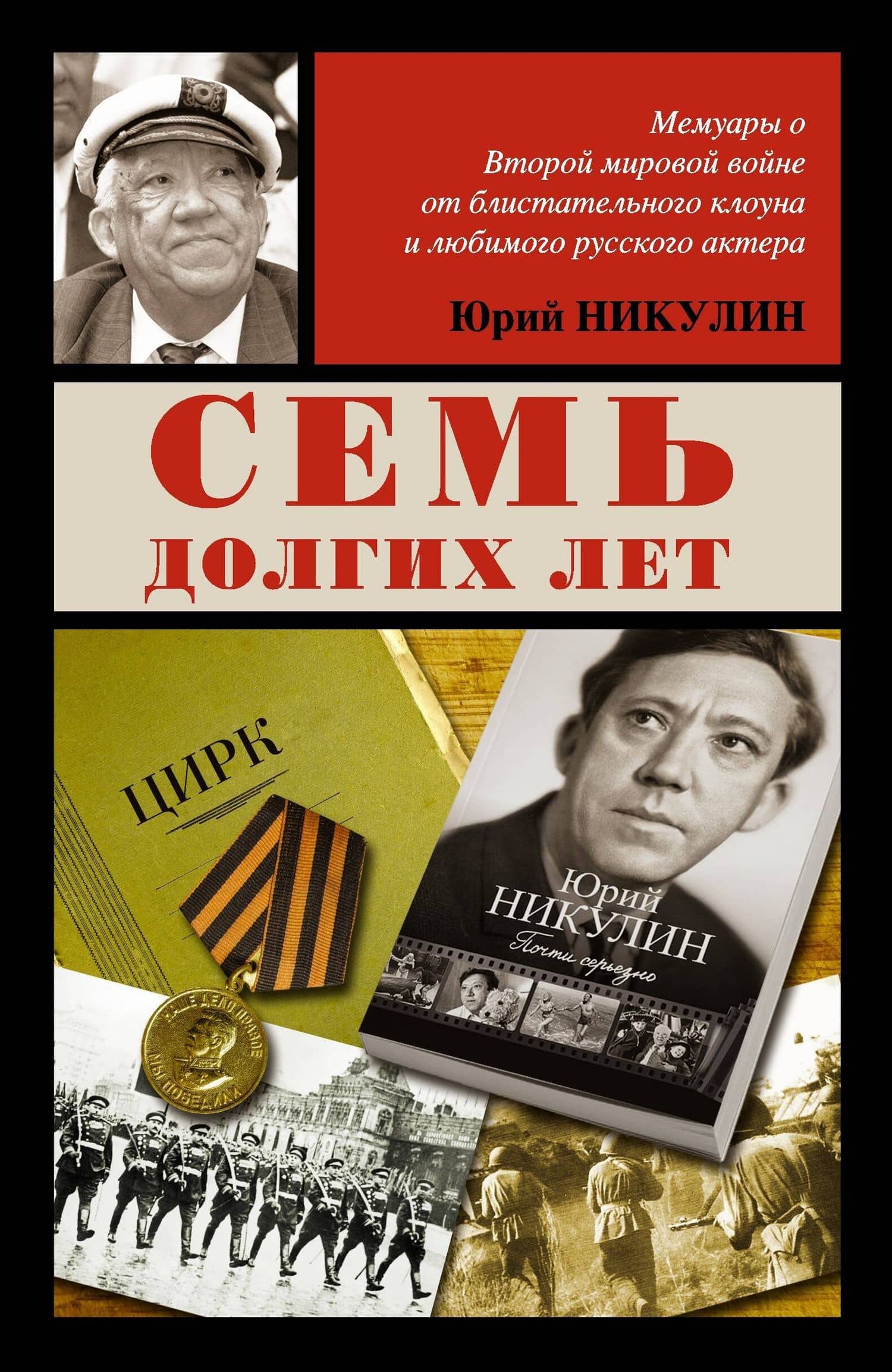 Обложка книги