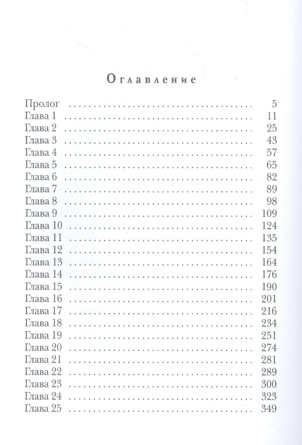 Жаркий Август. Т. 1 — Маргарита Дюжева (2)