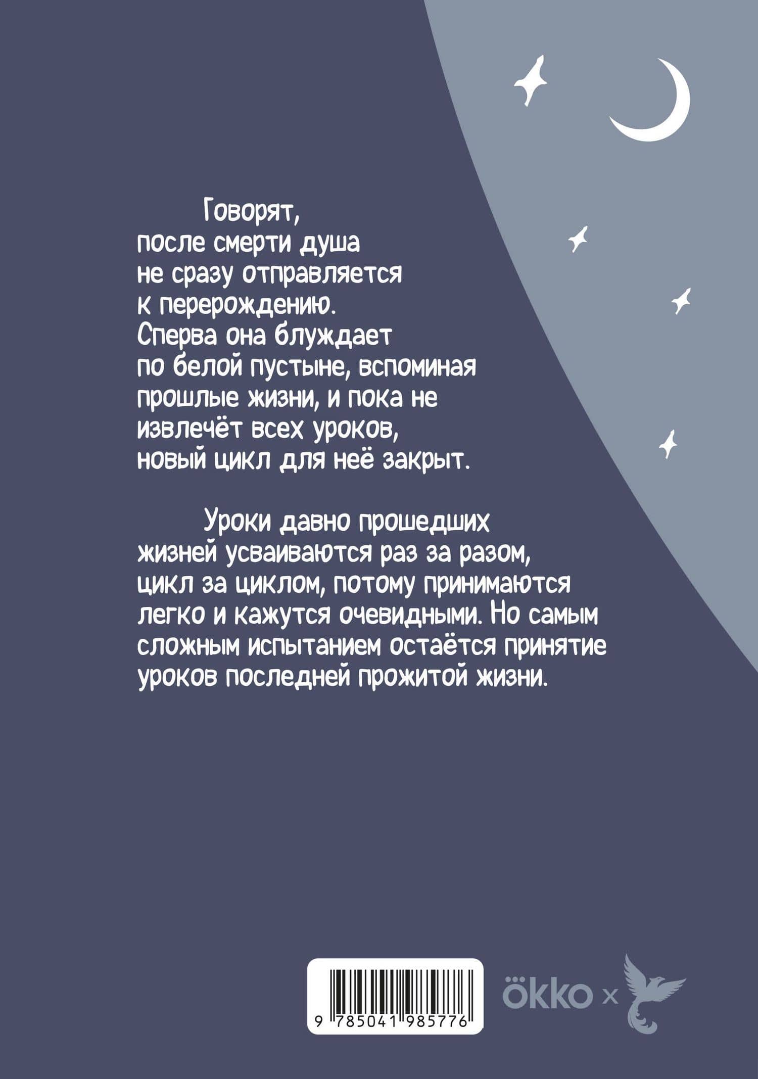 Дух моей общаги. Осколки — Лина Килевая (2)