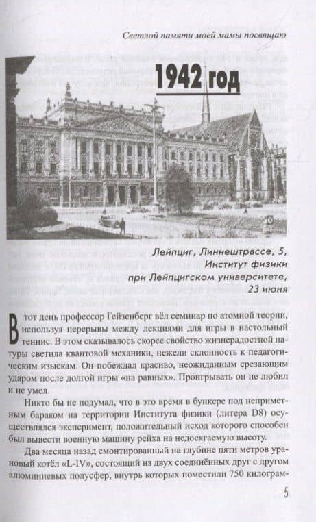 Берлинская жара. Роман — Дмитрий Николаевич Поляков-Катин (2)